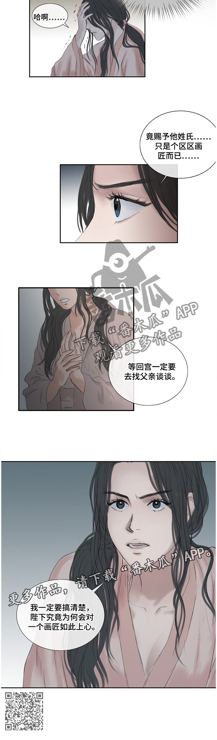 第33话9