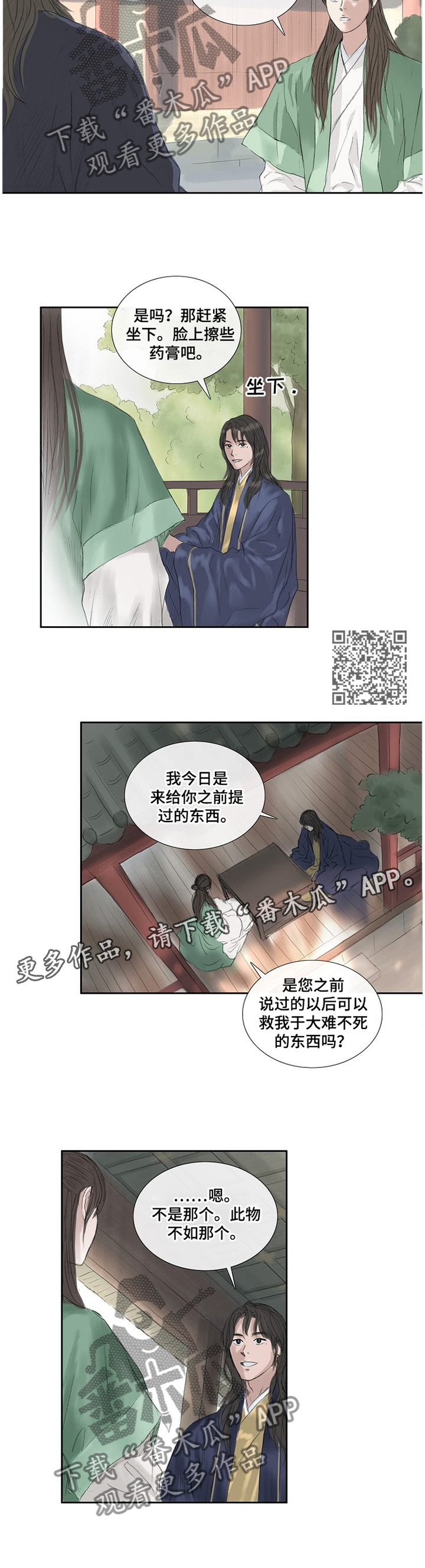 第32话4