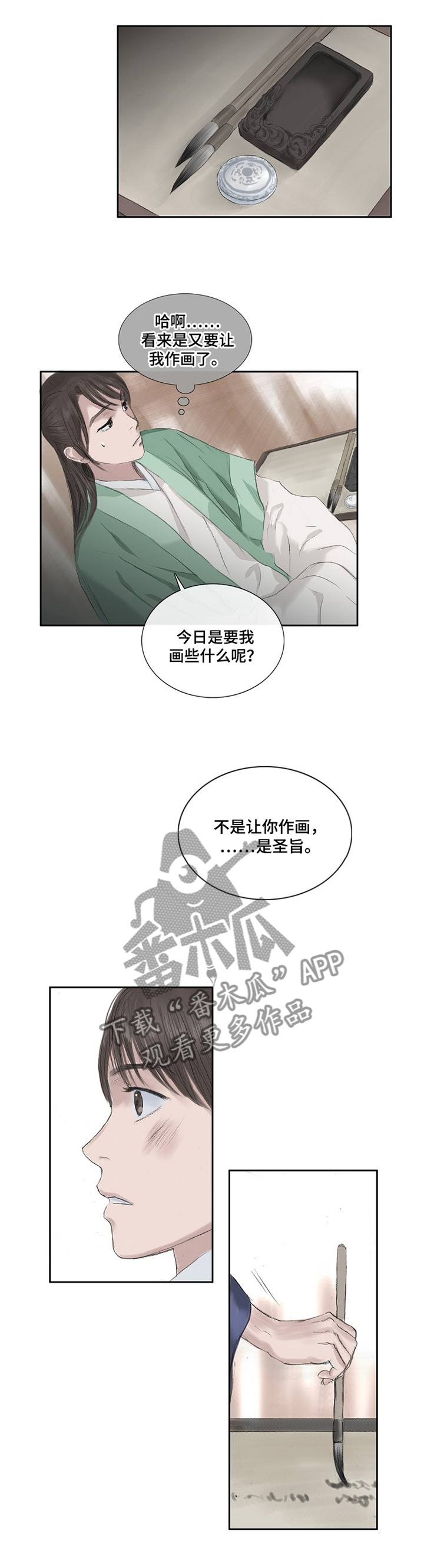 第32话5