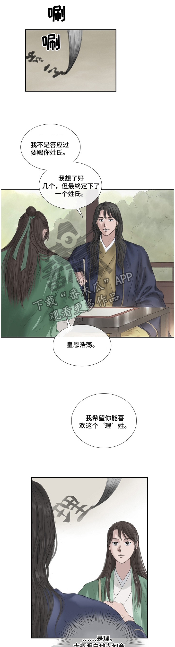 第32话6