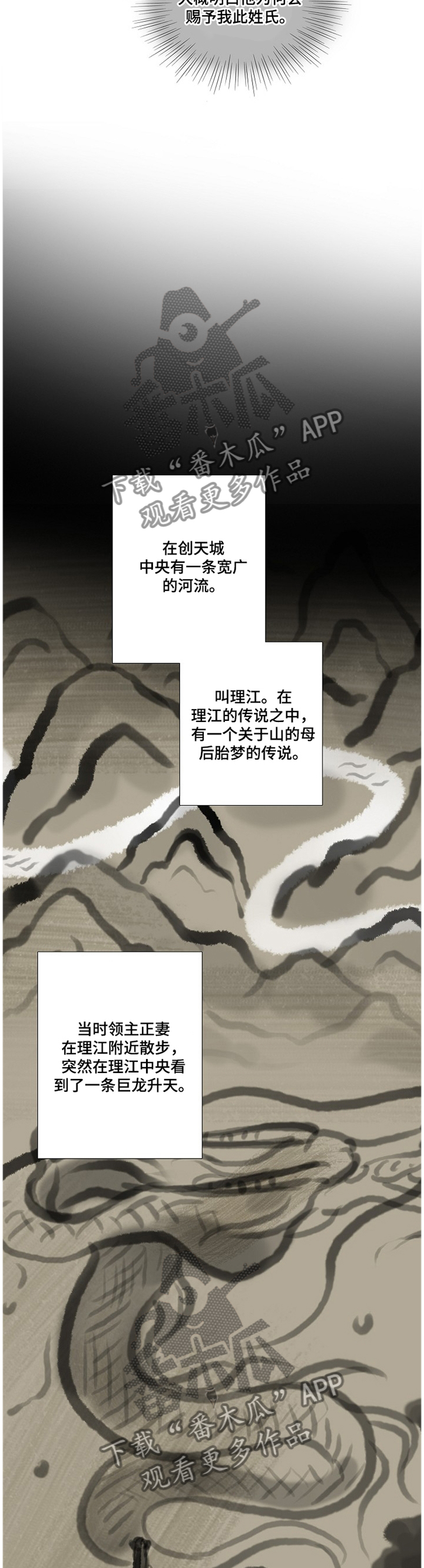 第32话7
