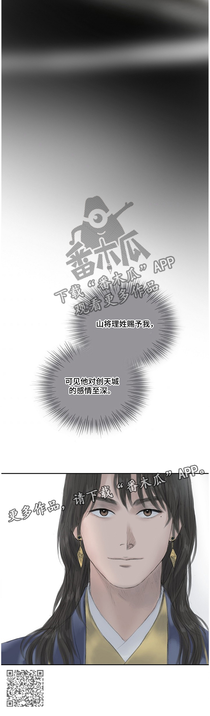 第32话9