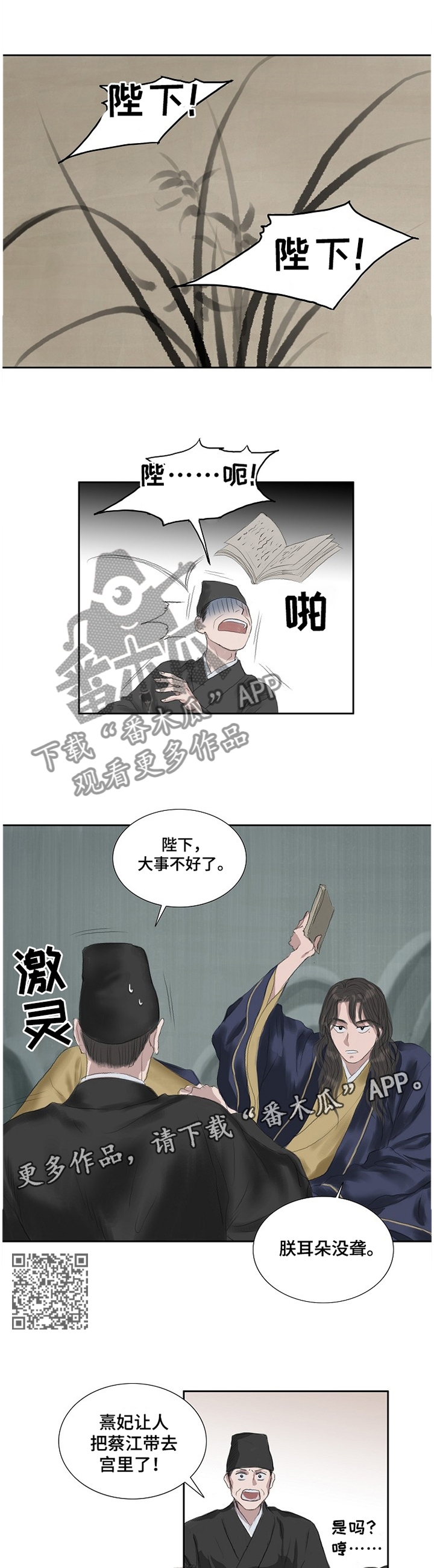 第31话4