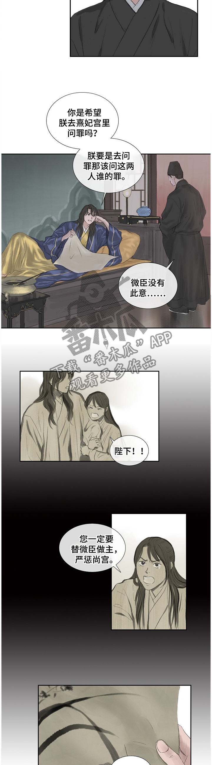 第31话6