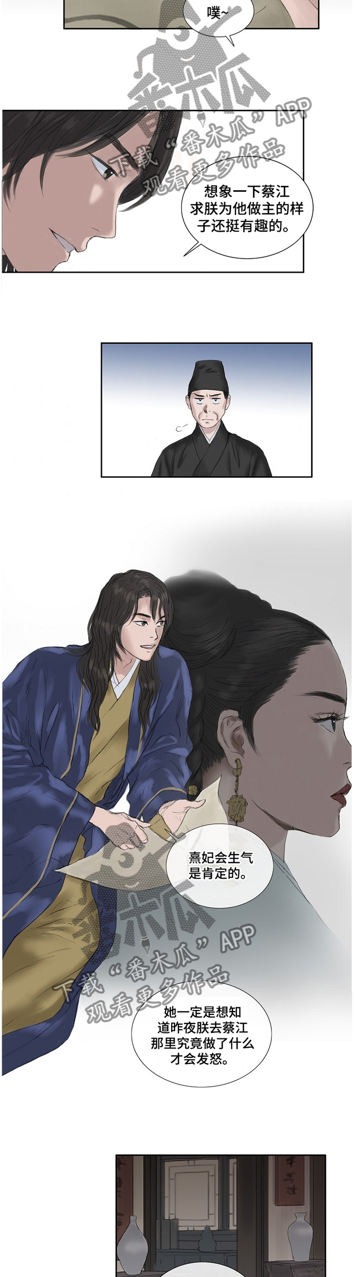 第31话7