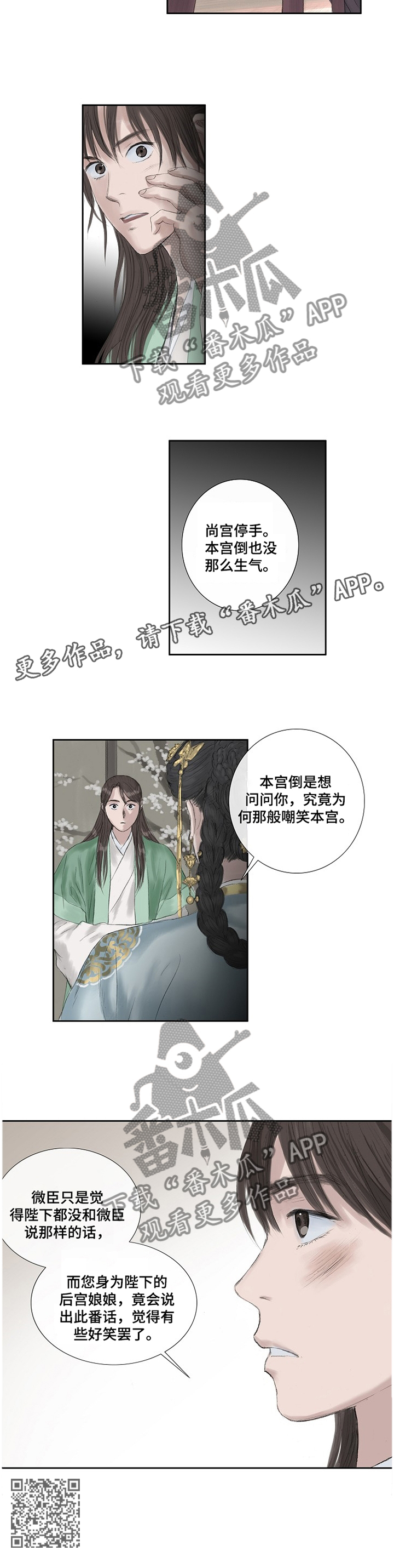 第31话9
