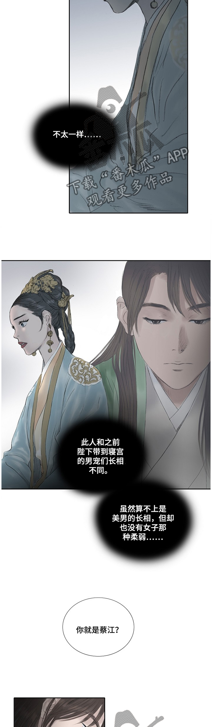 第30话2