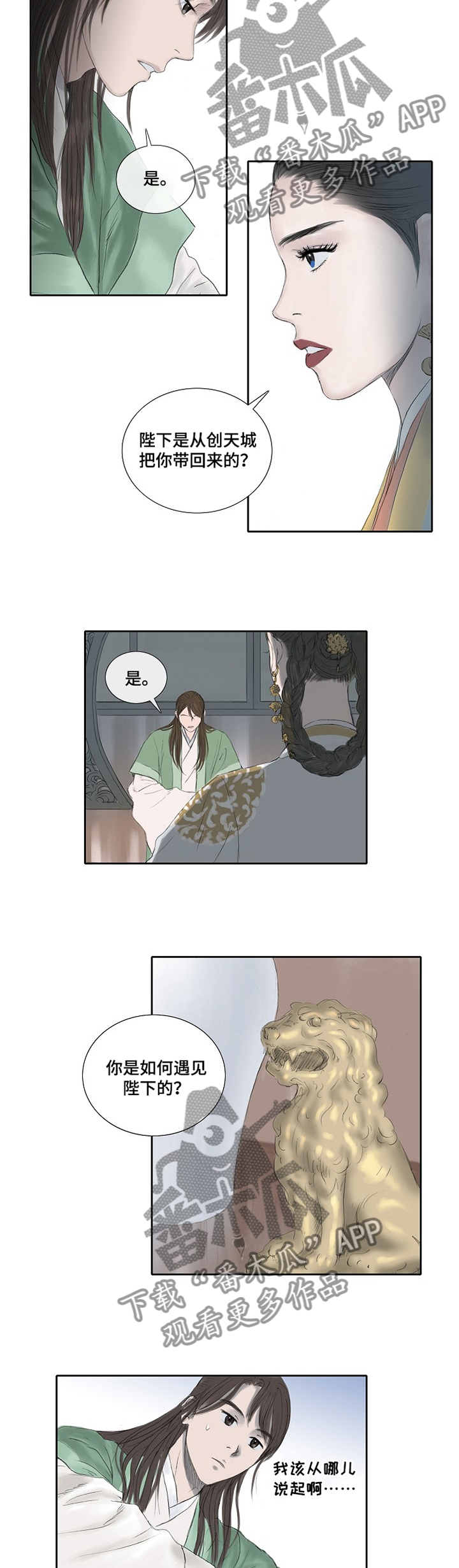 第30话3
