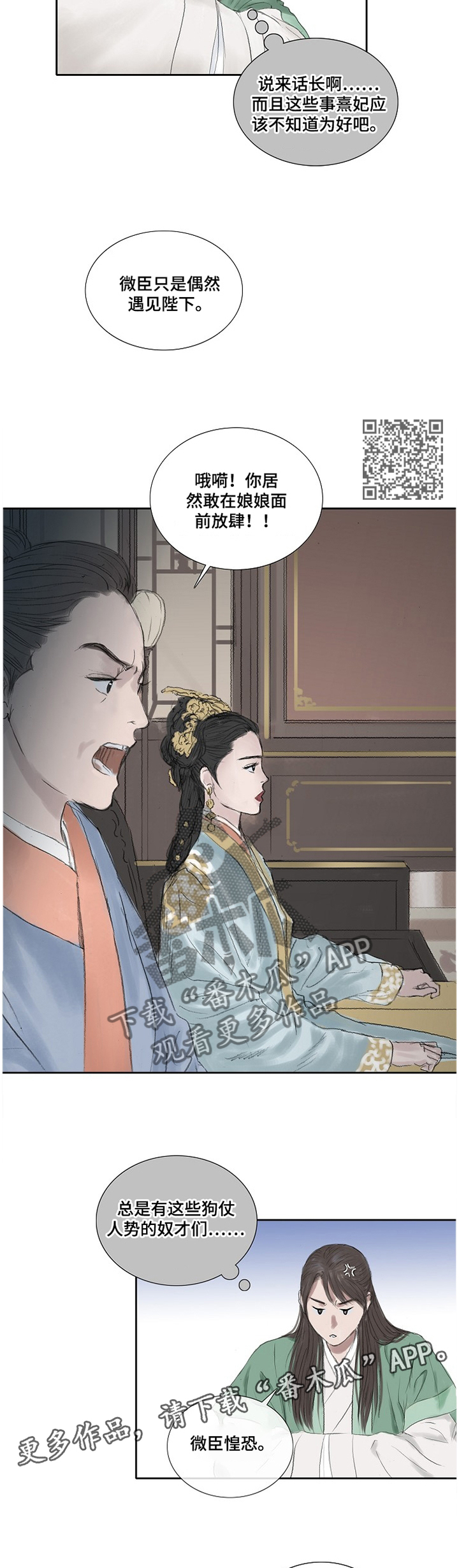 第30话4