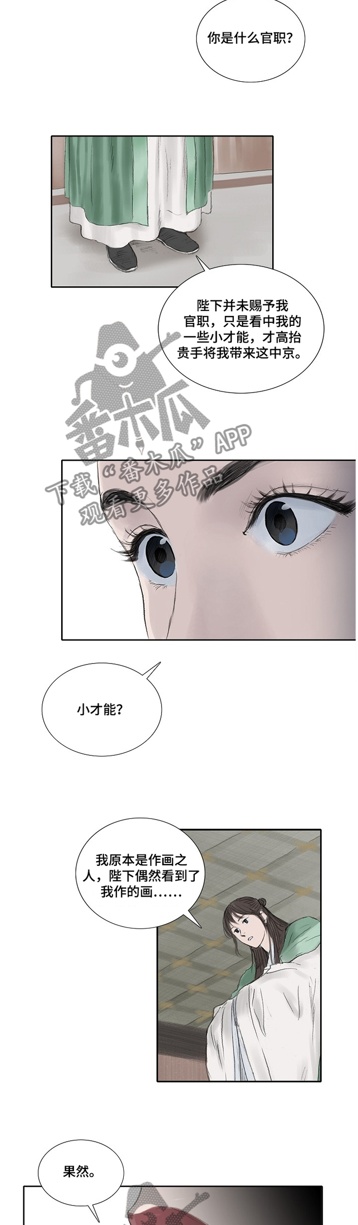 第30话5