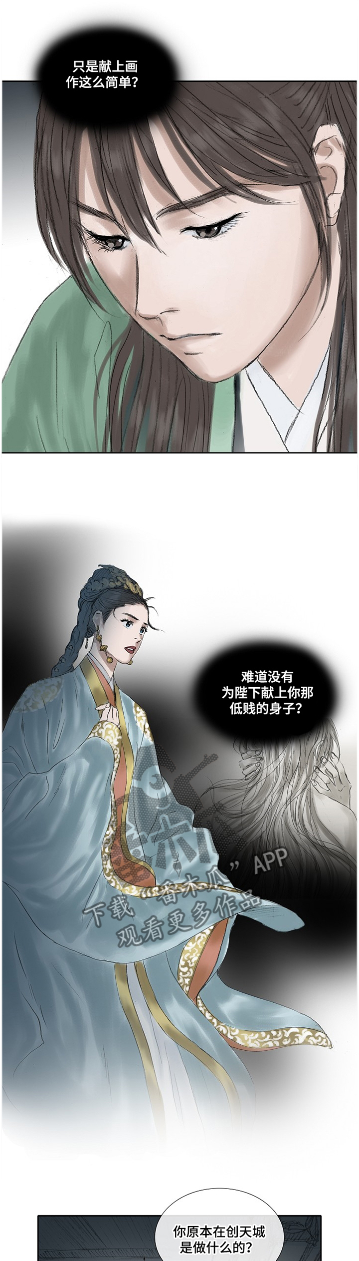 第30话7