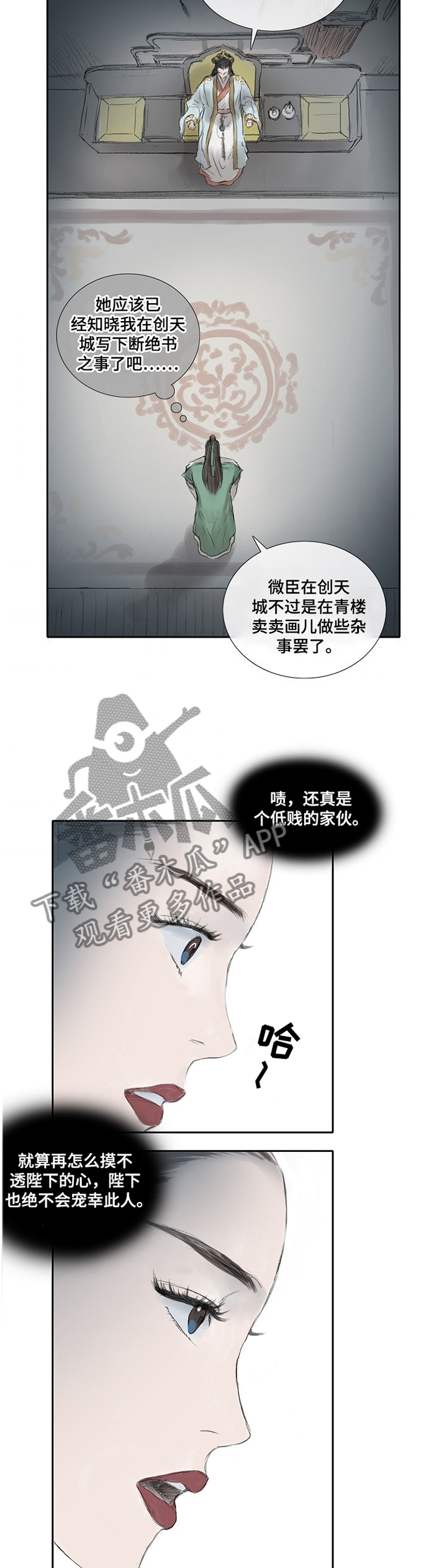 第30话8