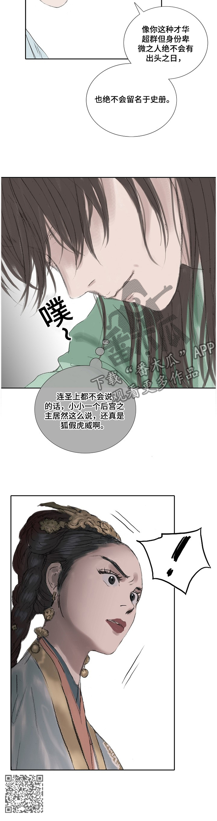 第30话9