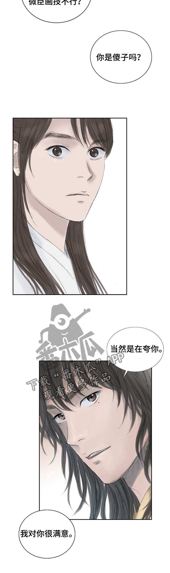 第29话1