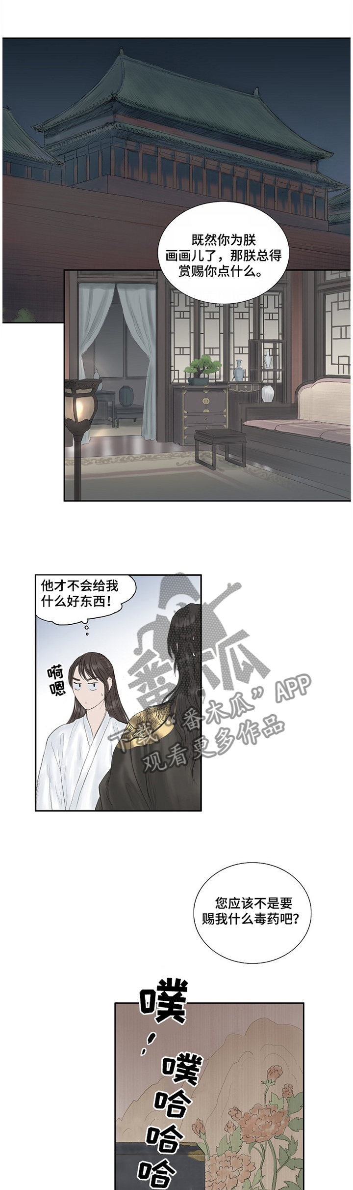 第29话2
