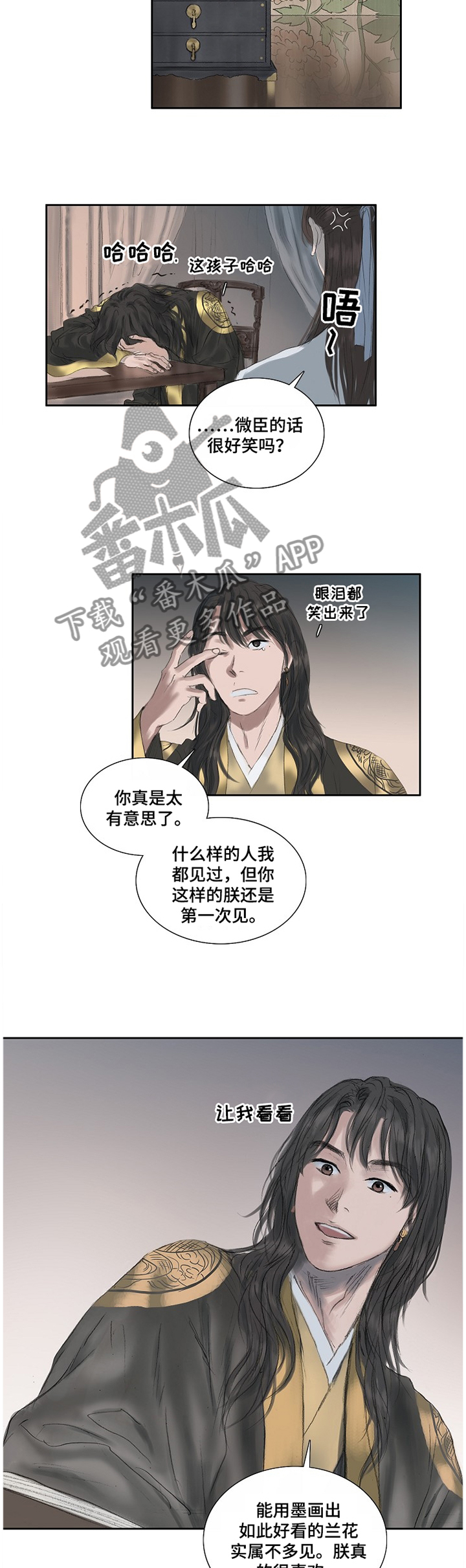 第29话3