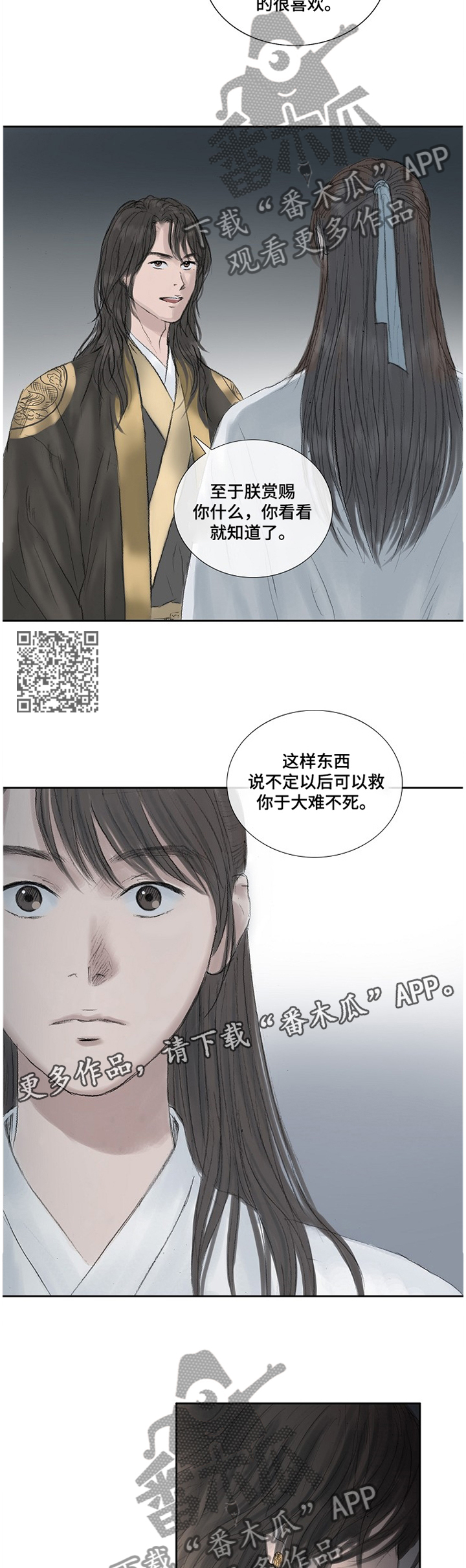 第29话4