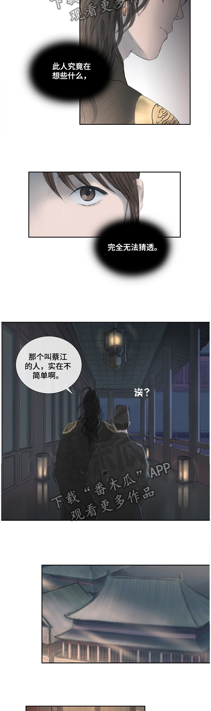 第29话5