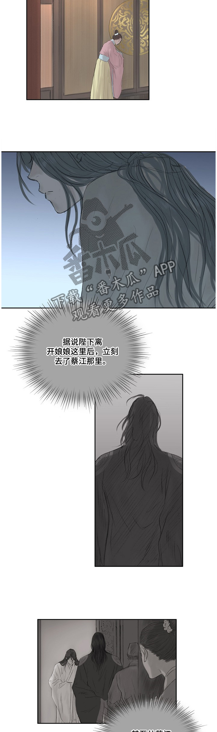 第29话6