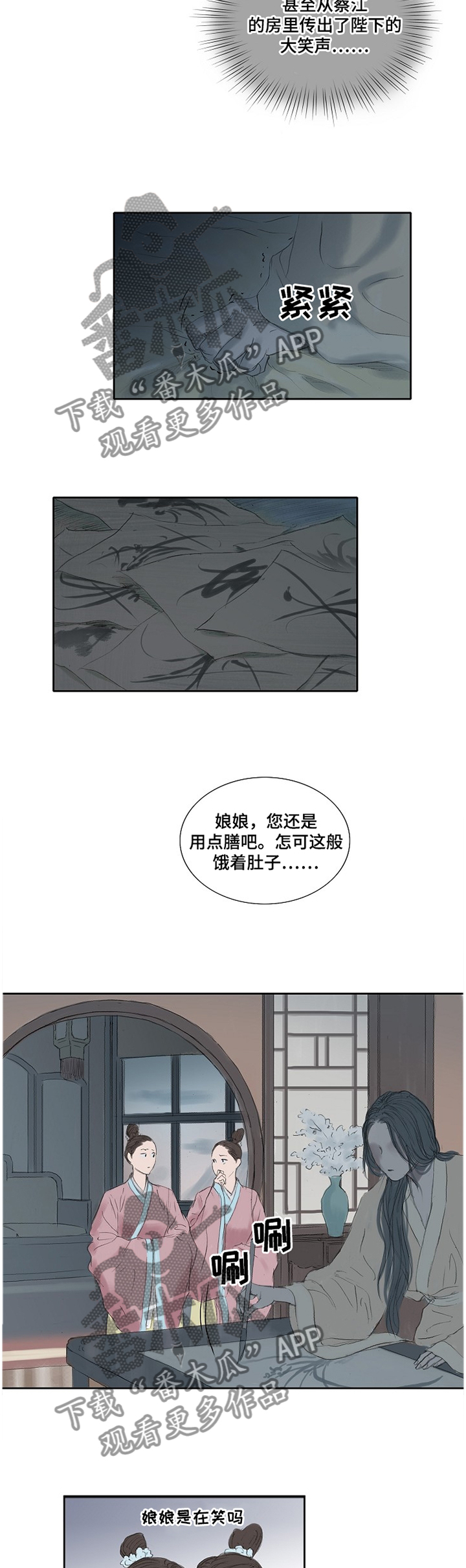 第29话7