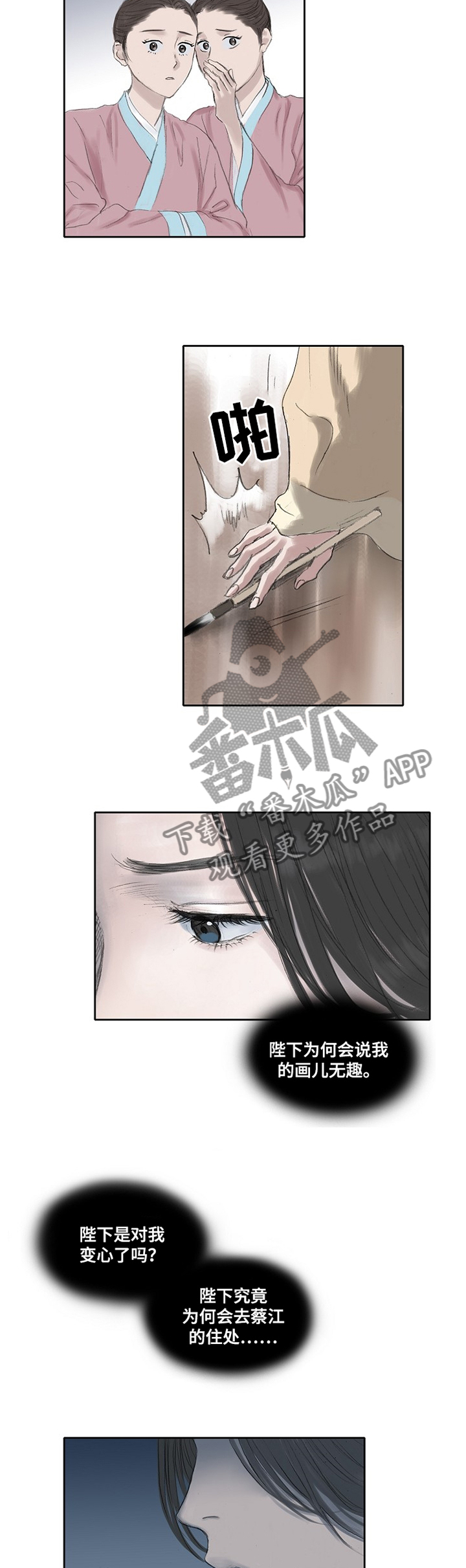 第29话8