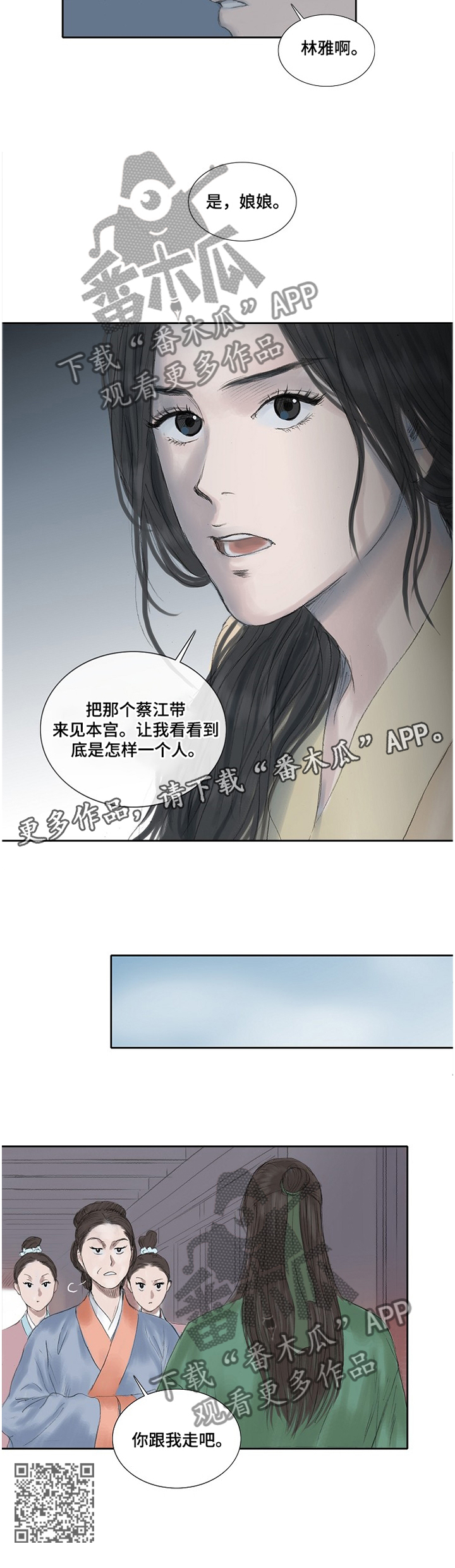 第29话9