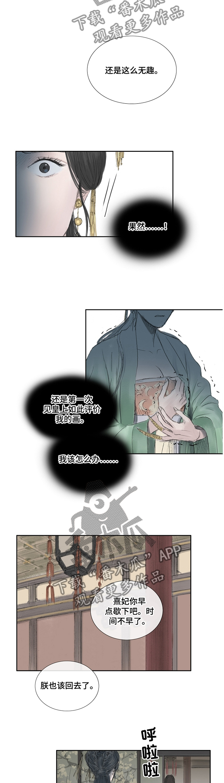 第28话2