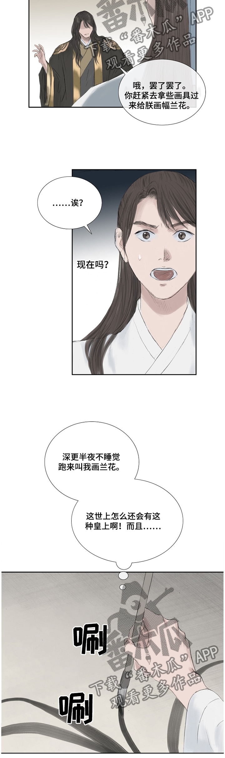第28话6