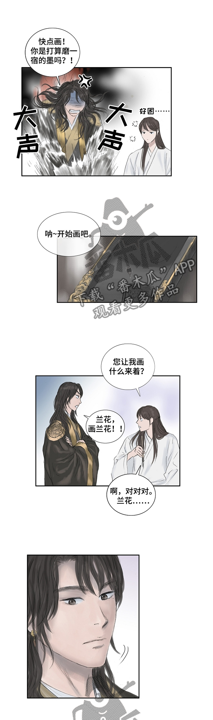 第28话8