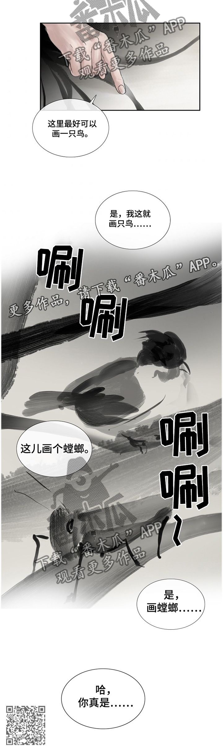 第28话9