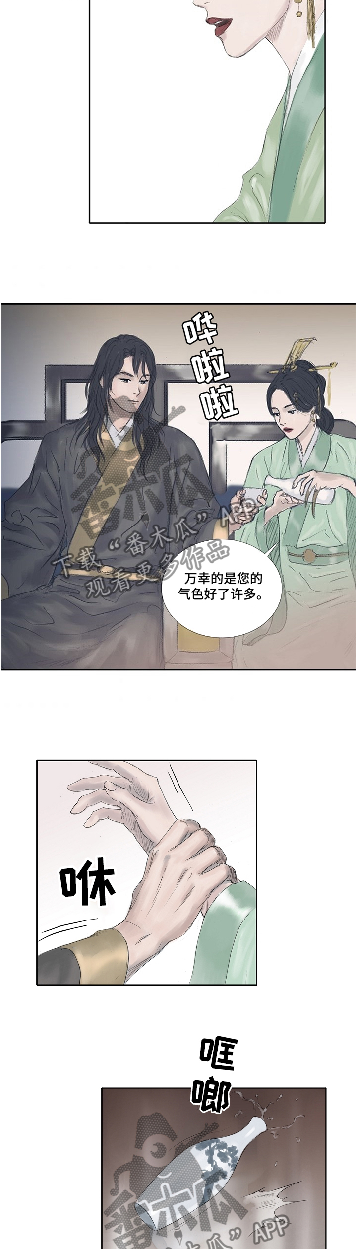 第27话2