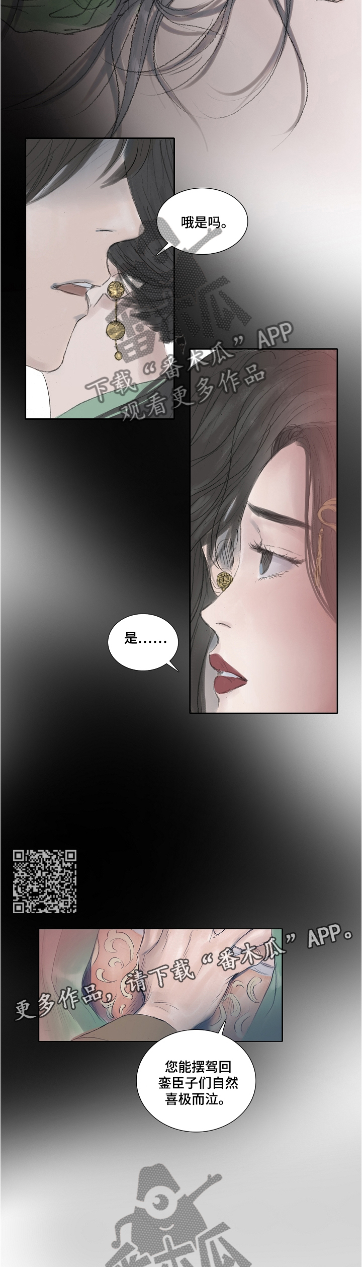 第27话4