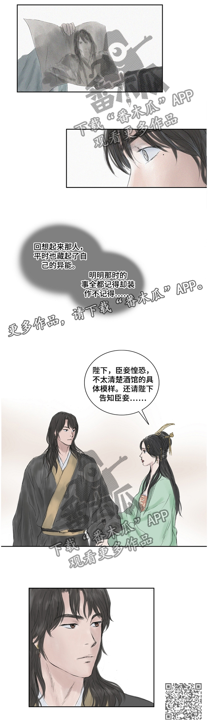 第27话9