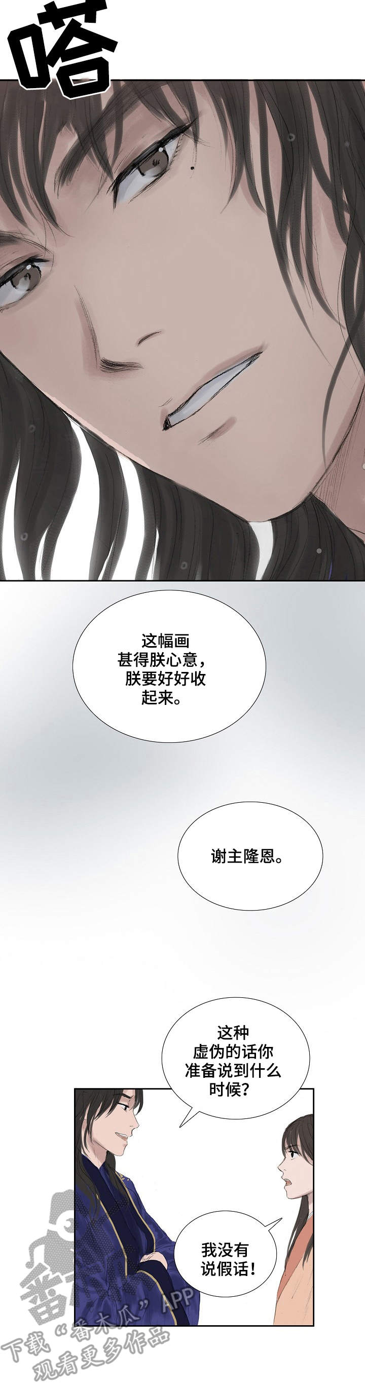 第26话1
