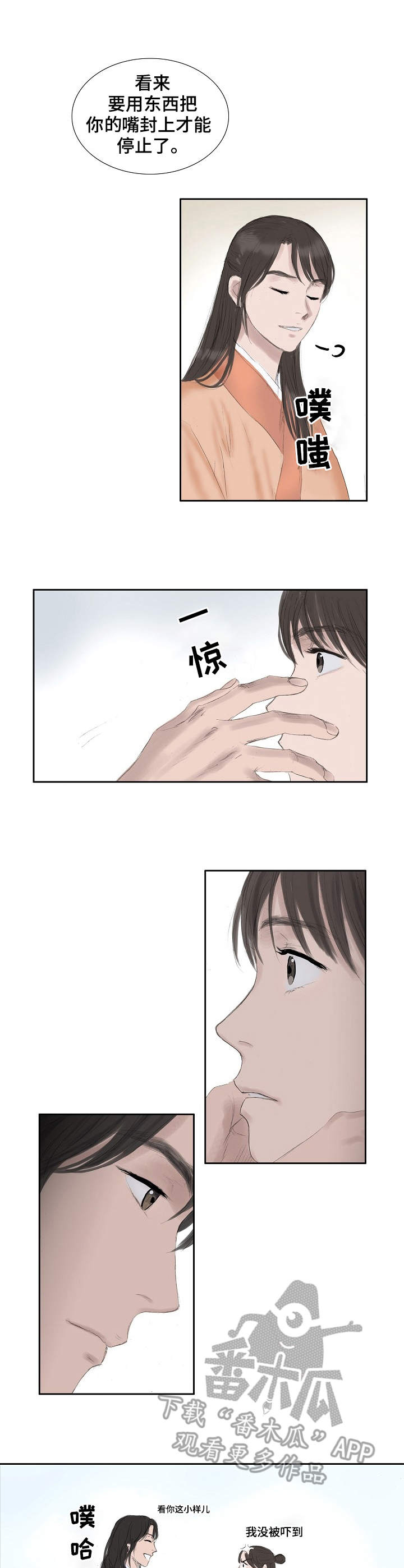 第26话2