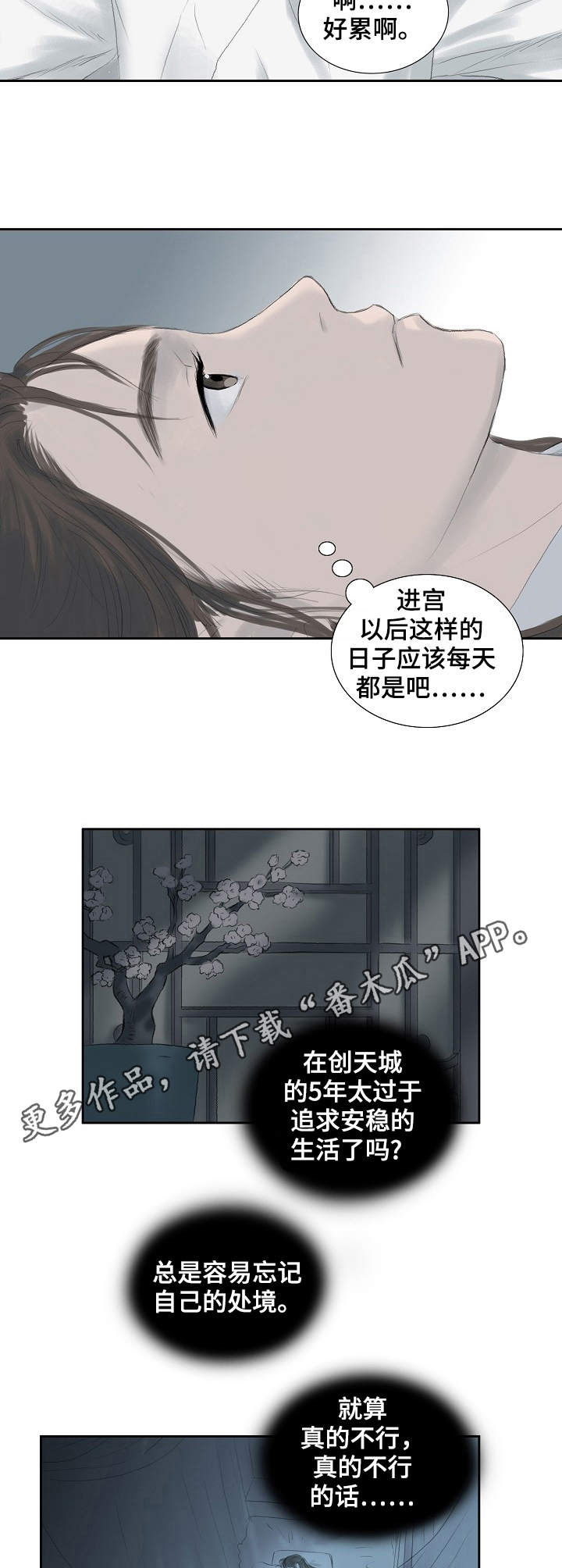 第26话4