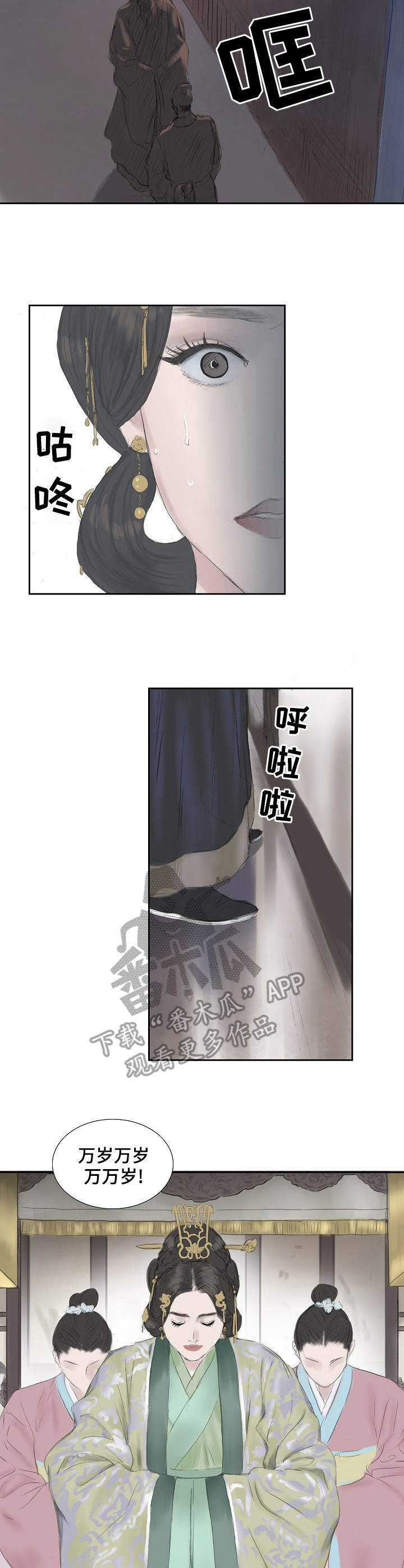 第26话8