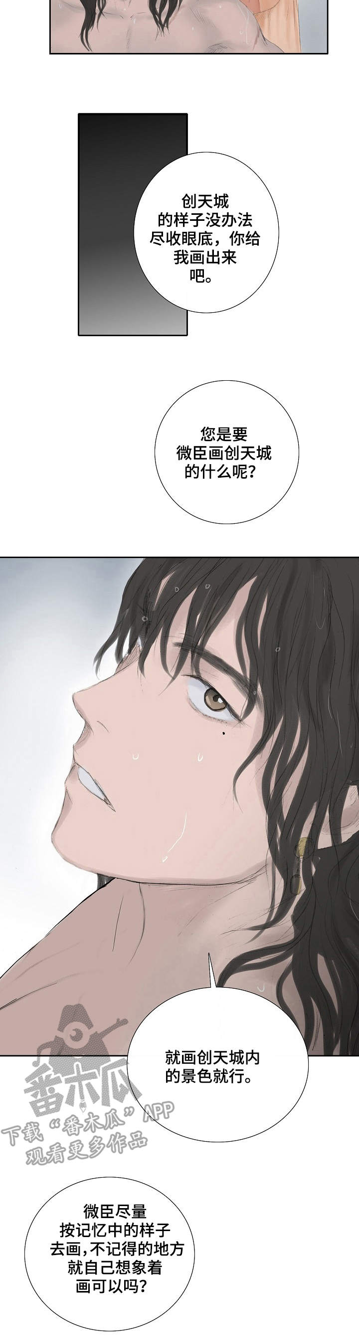 第25话2
