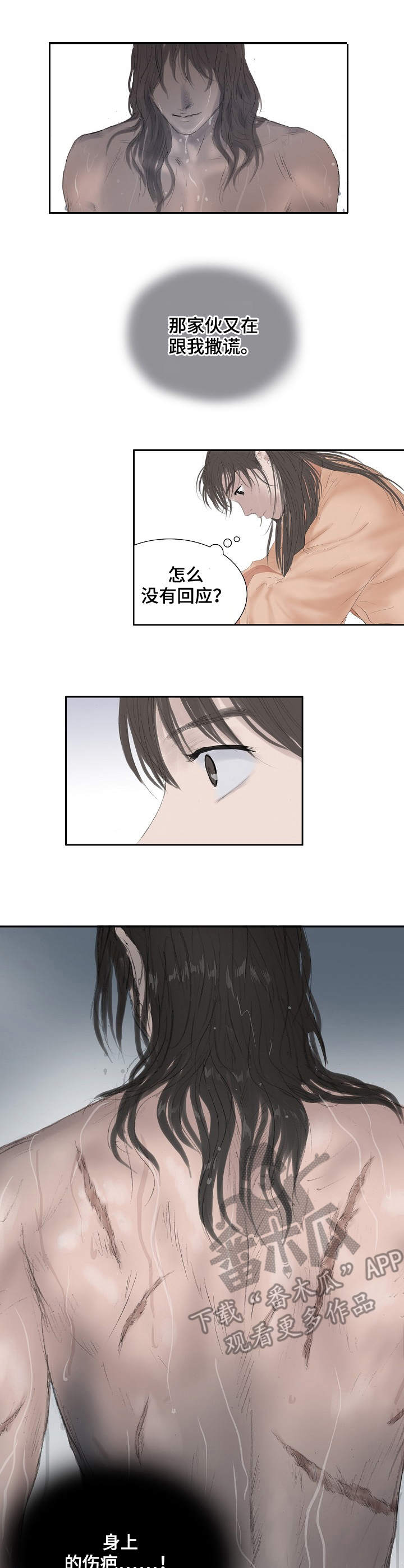 第25话3