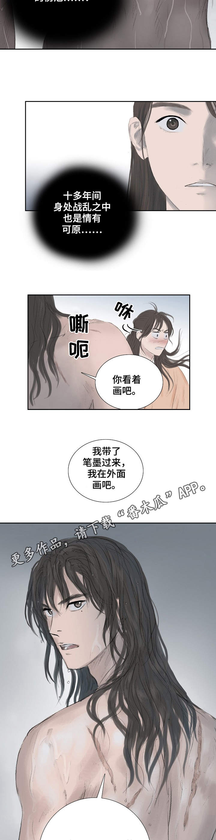 第25话4