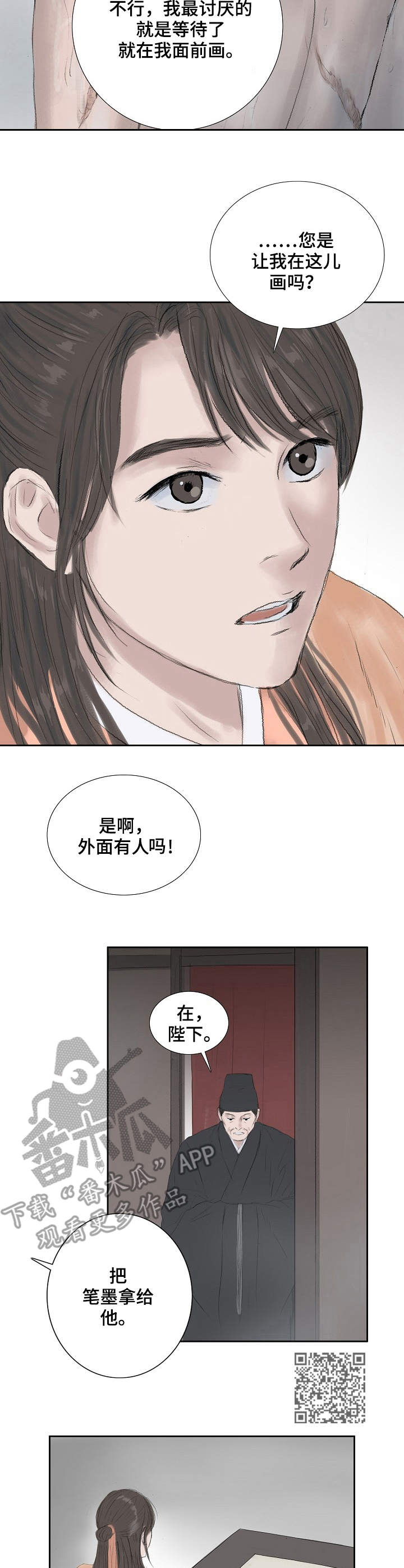 第25话5
