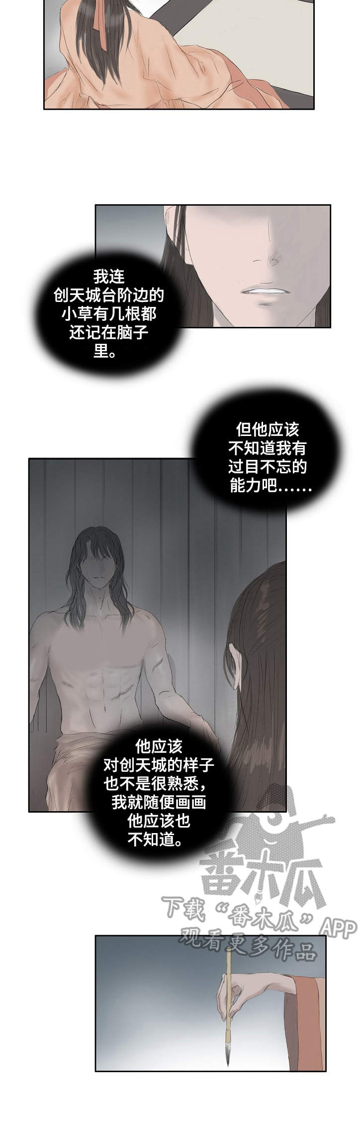 第25话6