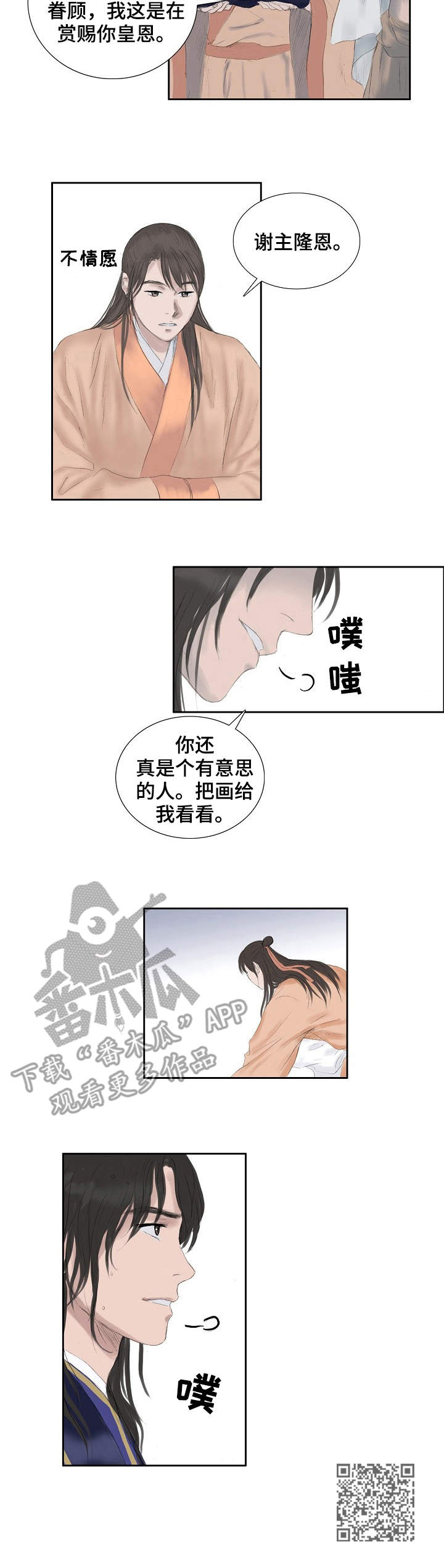第25话9