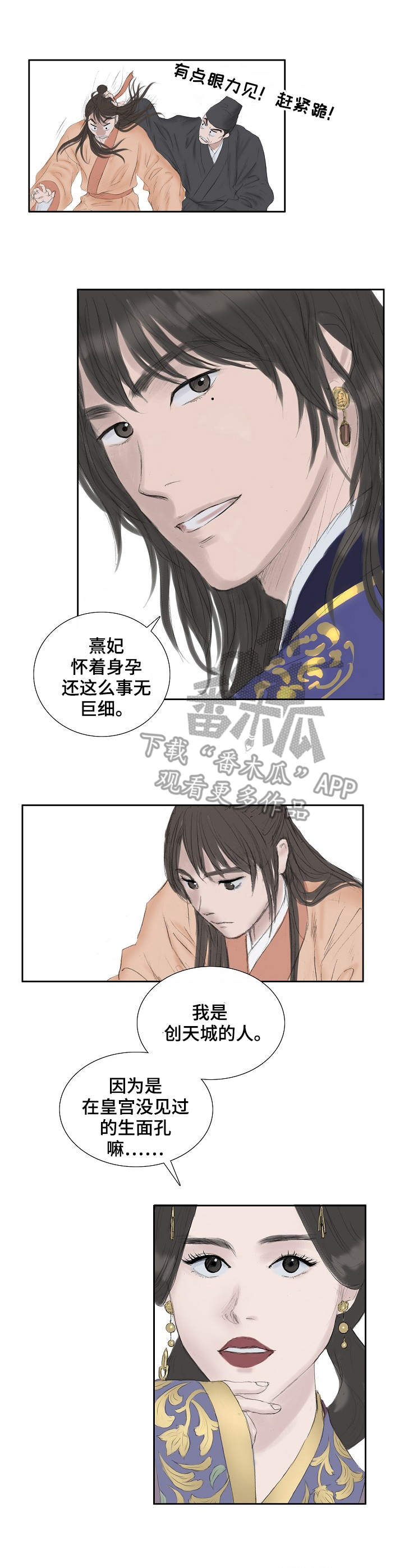 第24话4