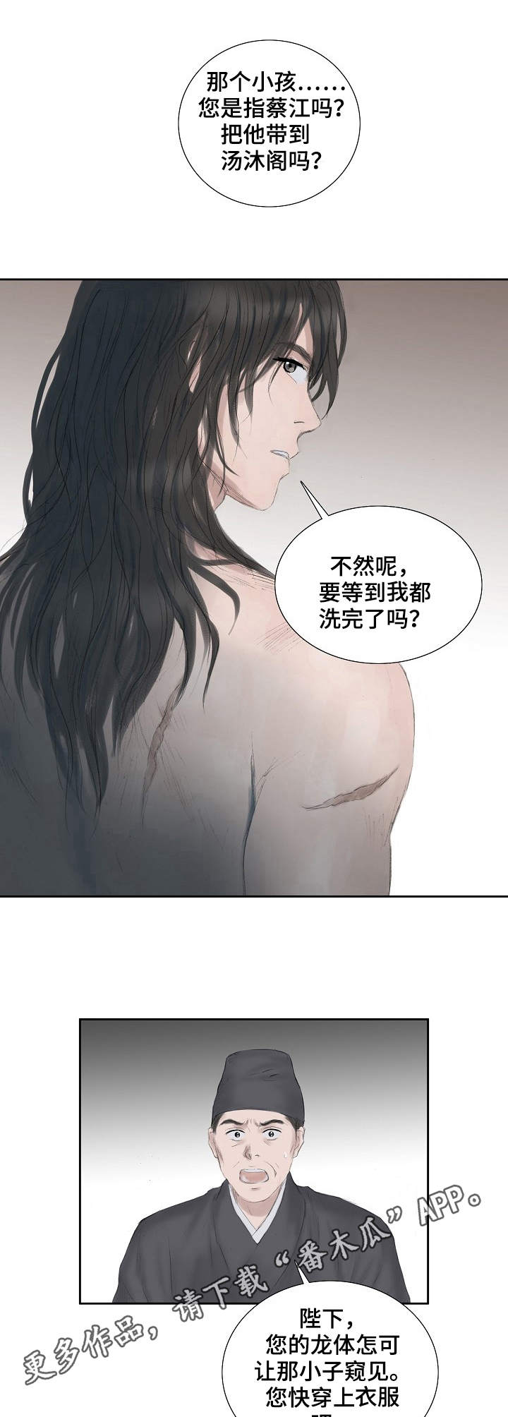第24话7