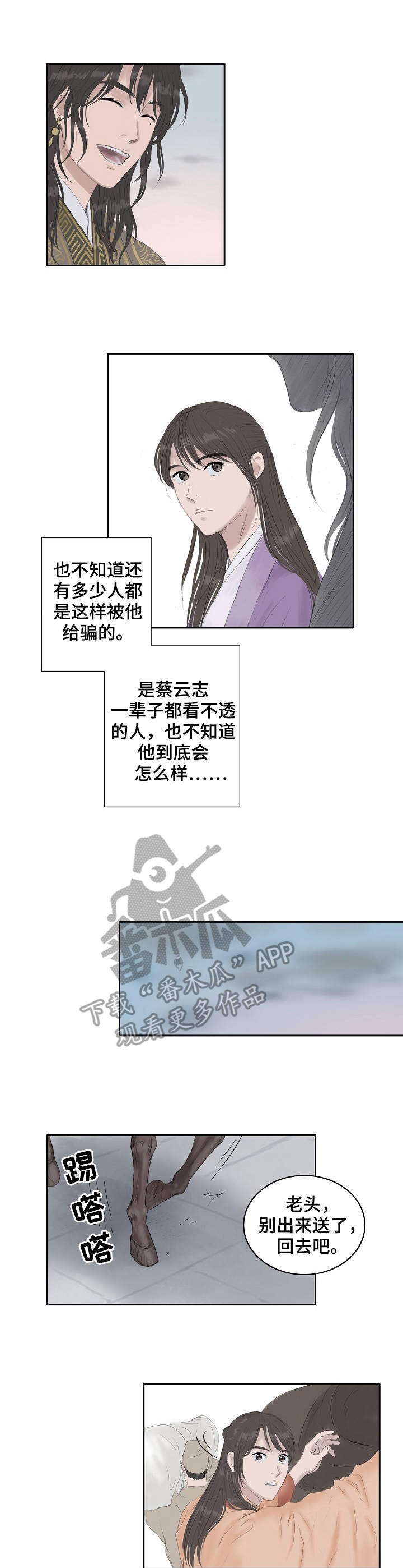 第23话2