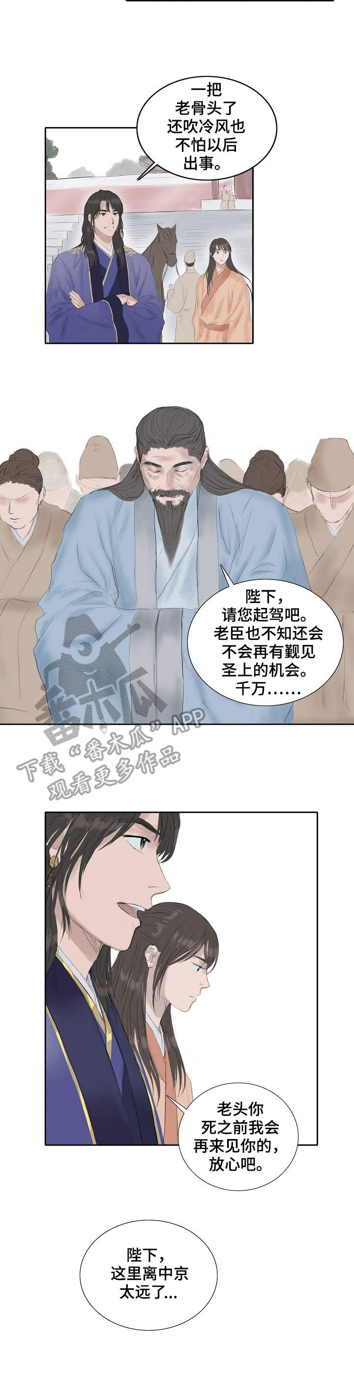 第23话3