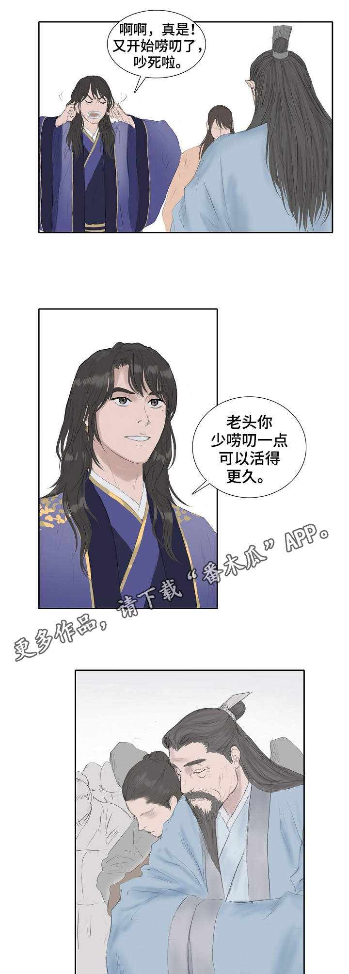 第23话4