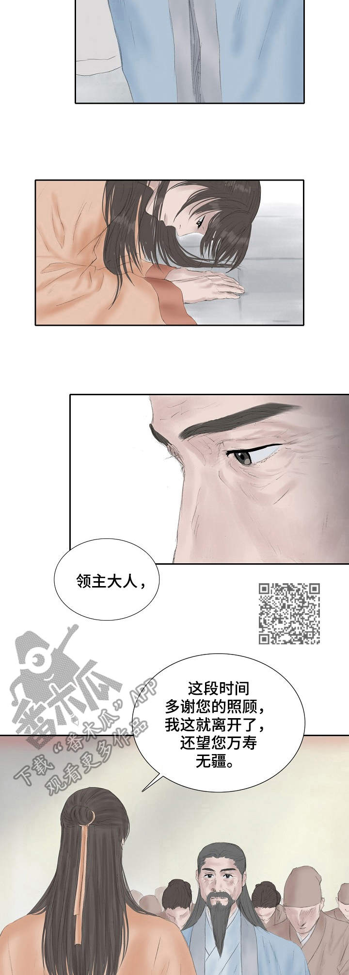 第23话5