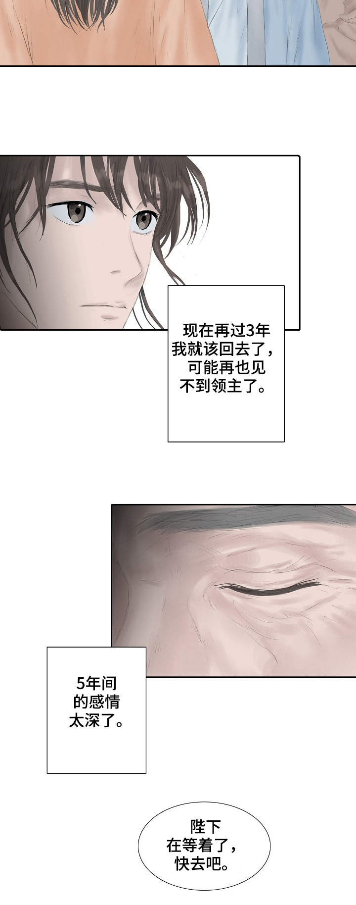 第23话6